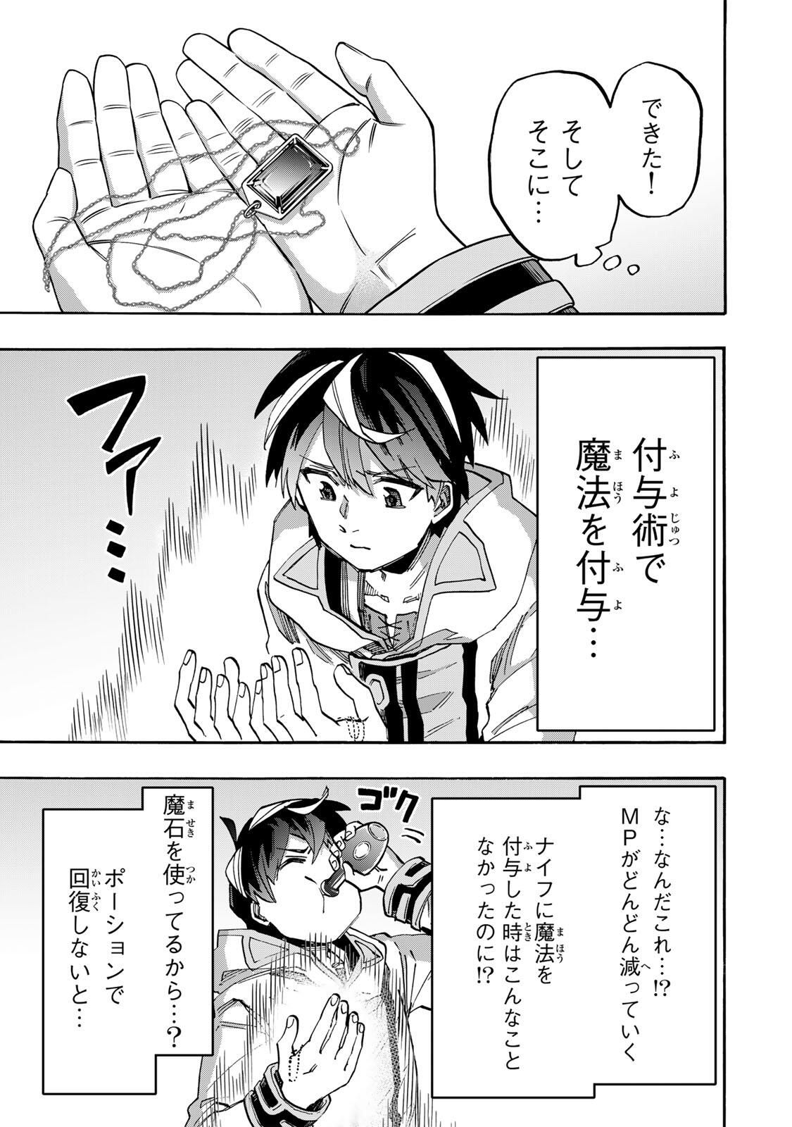 Isekai Walking Chap 135 - Next Chap 136