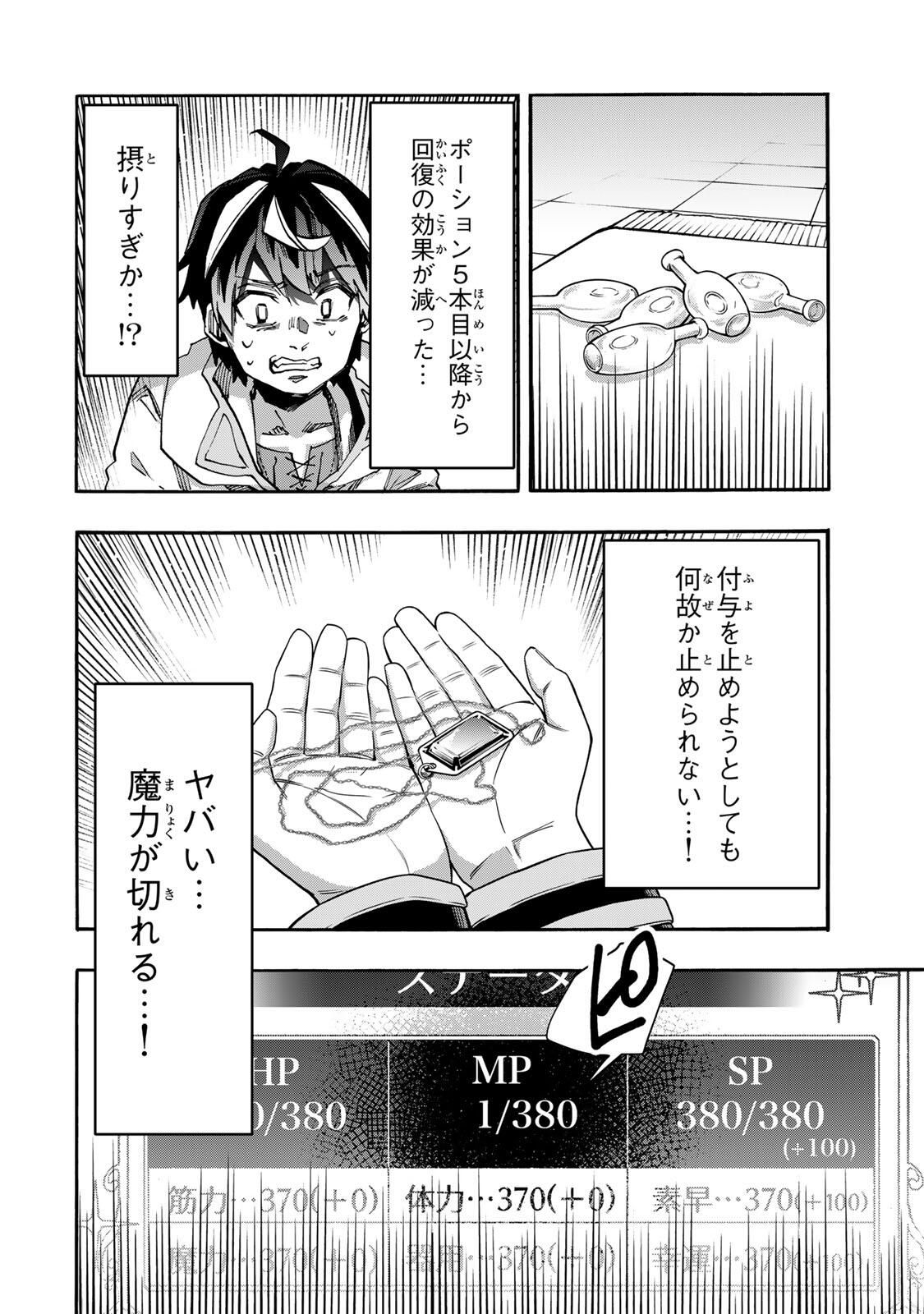 Isekai Walking Chap 135 - Next Chap 136