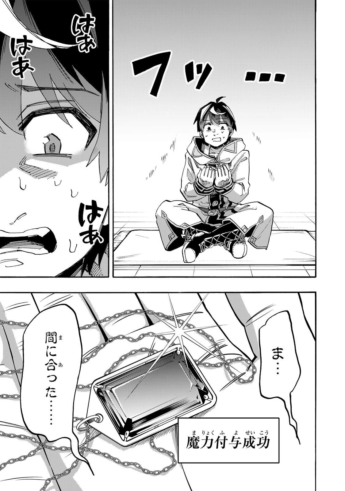 Isekai Walking Chap 135 - Next Chap 136