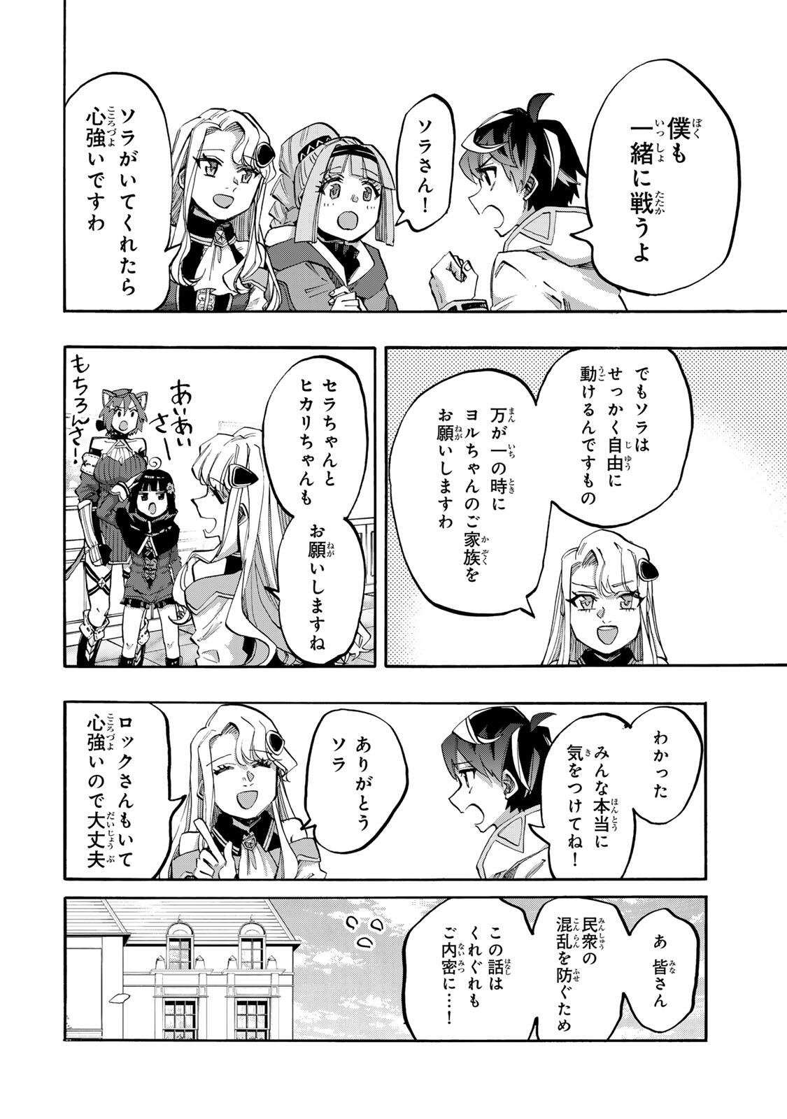 Isekai Walking Chap 136 - Next Chap 137