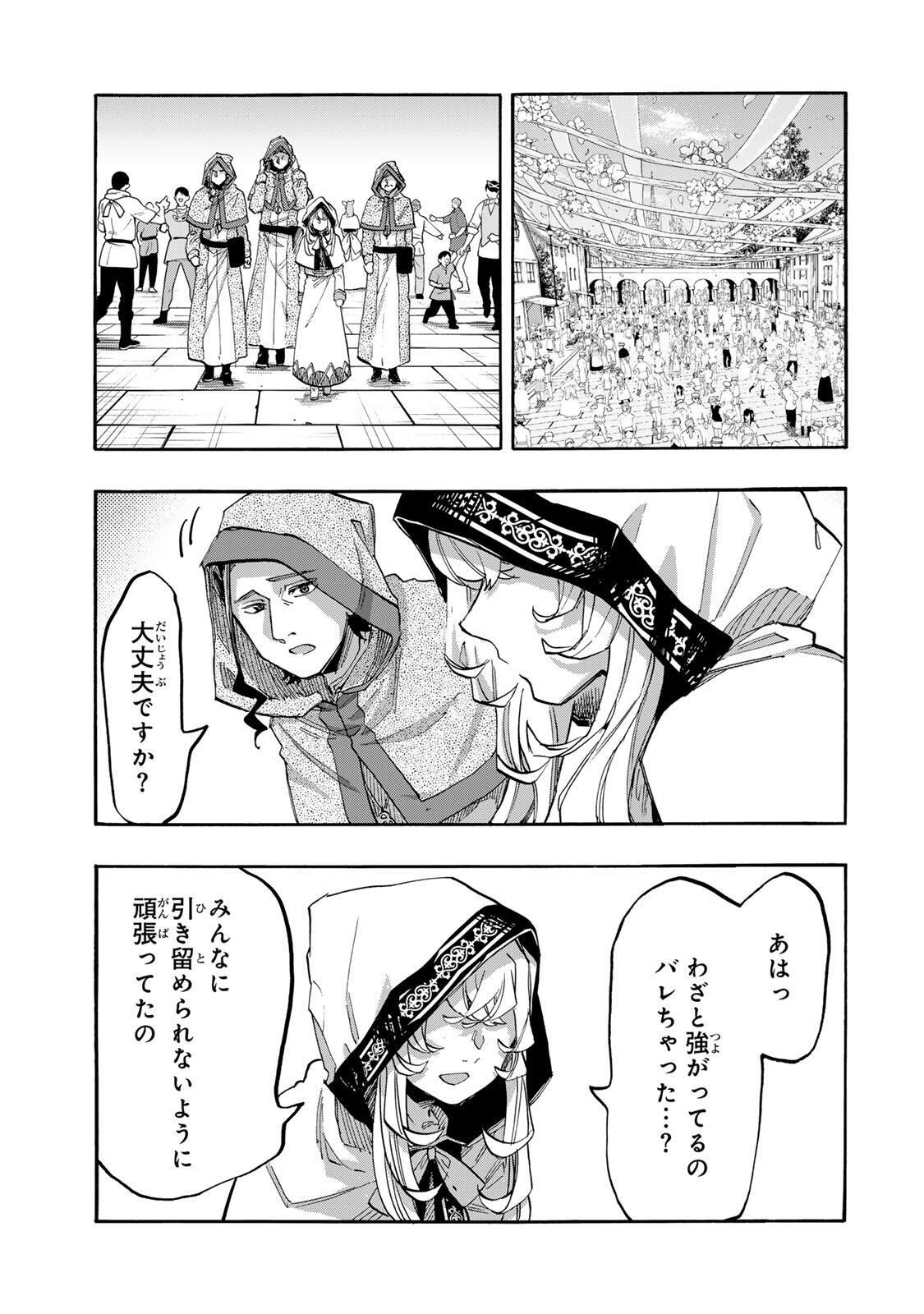 Isekai Walking Chap 136 - Next Chap 137