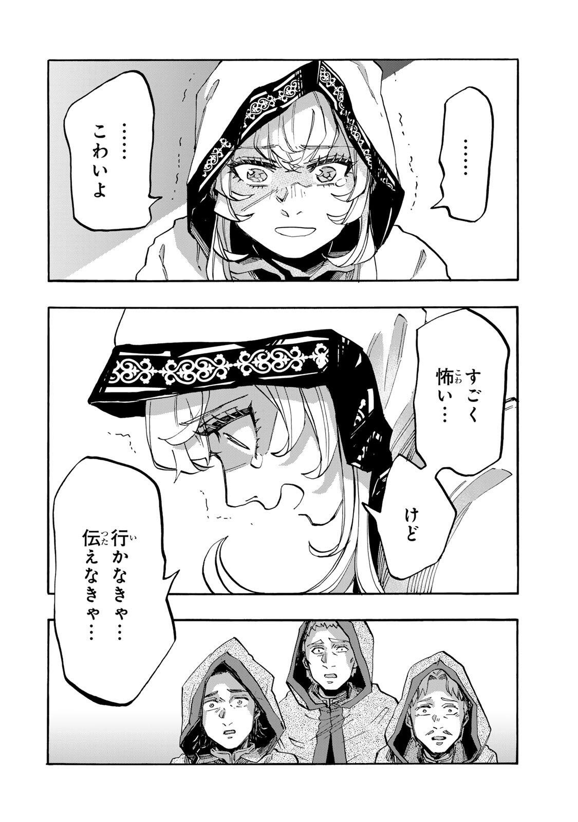 Isekai Walking Chap 136 - Next Chap 137