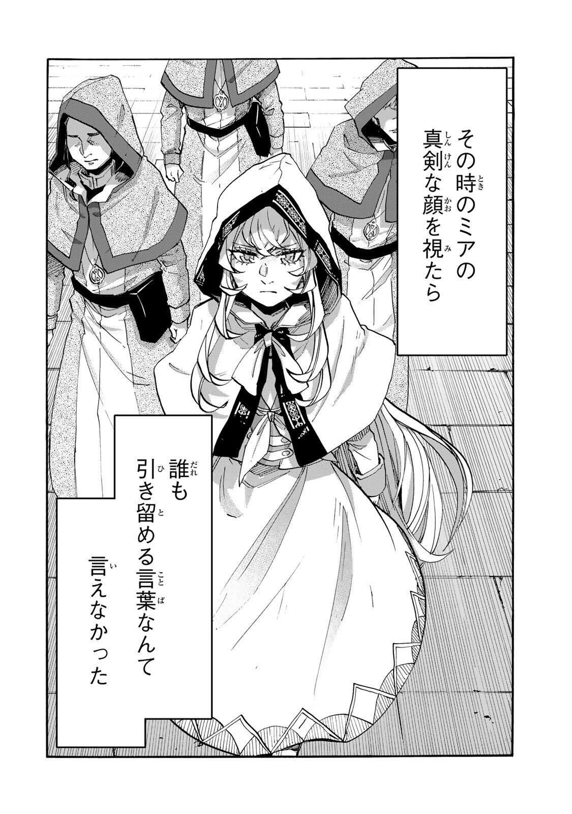 Isekai Walking Chap 136 - Next Chap 137