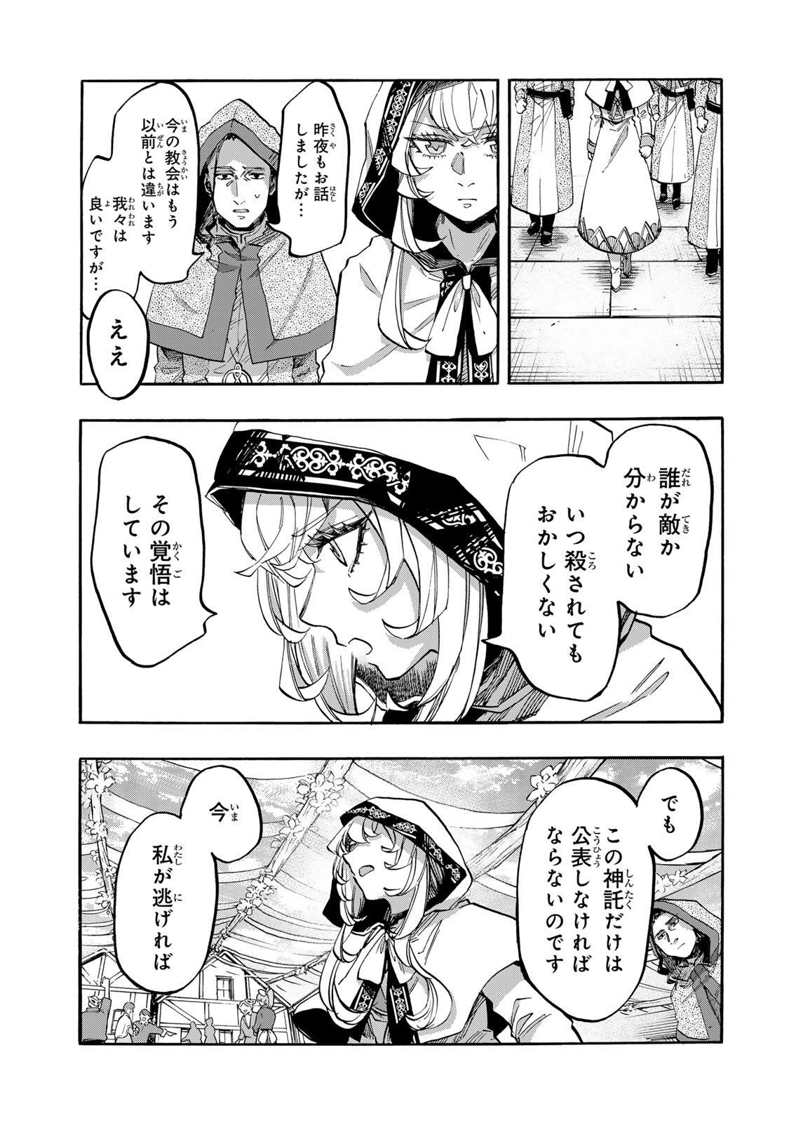 Isekai Walking Chap 136 - Next Chap 137