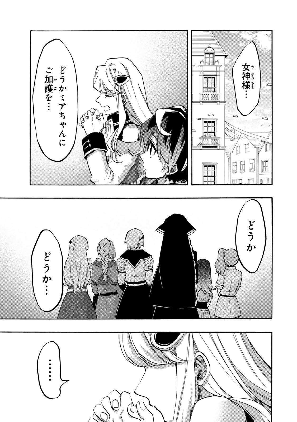 Isekai Walking Chap 136 - Next Chap 137