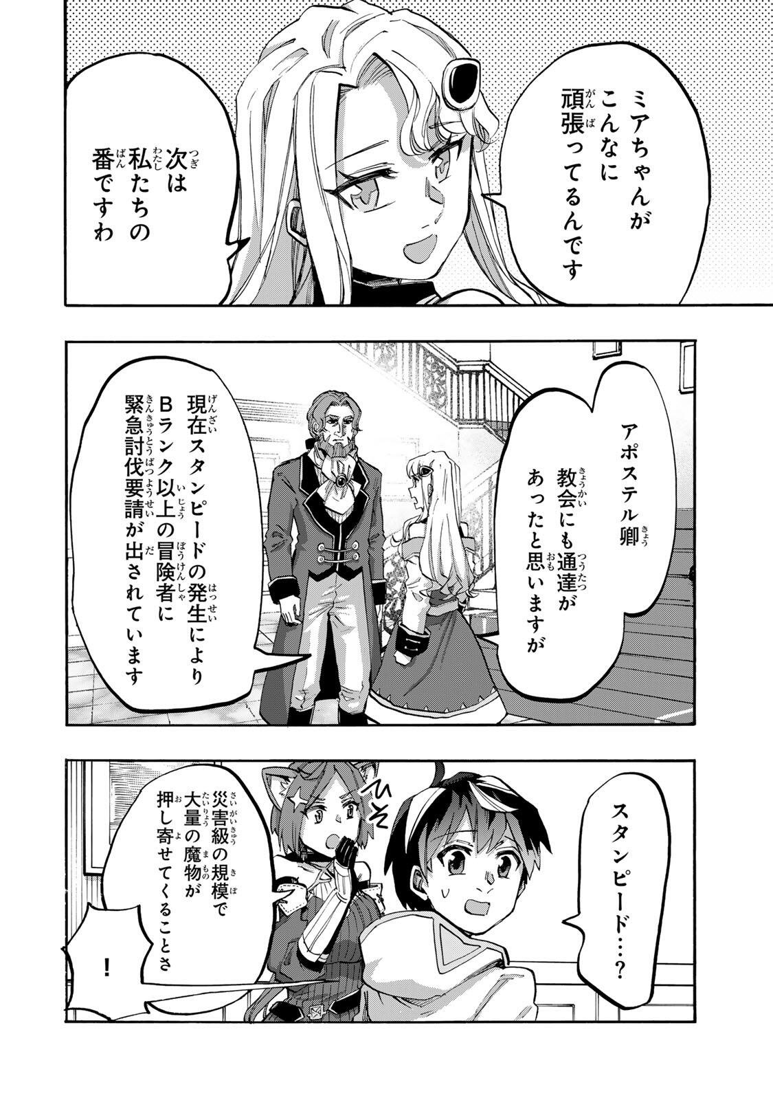 Isekai Walking Chap 136 - Next Chap 137