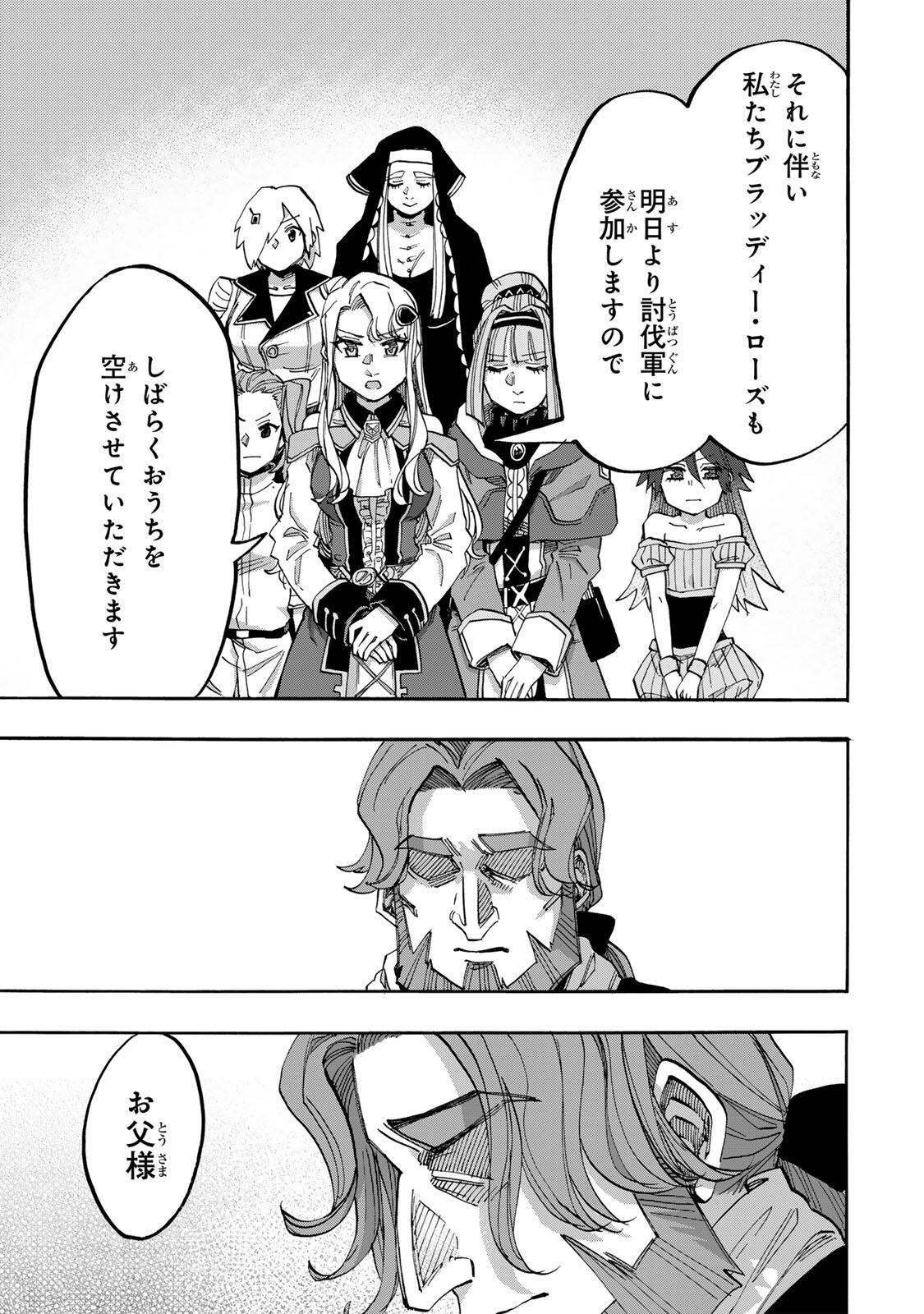 Isekai Walking Chap 136 - Next Chap 137