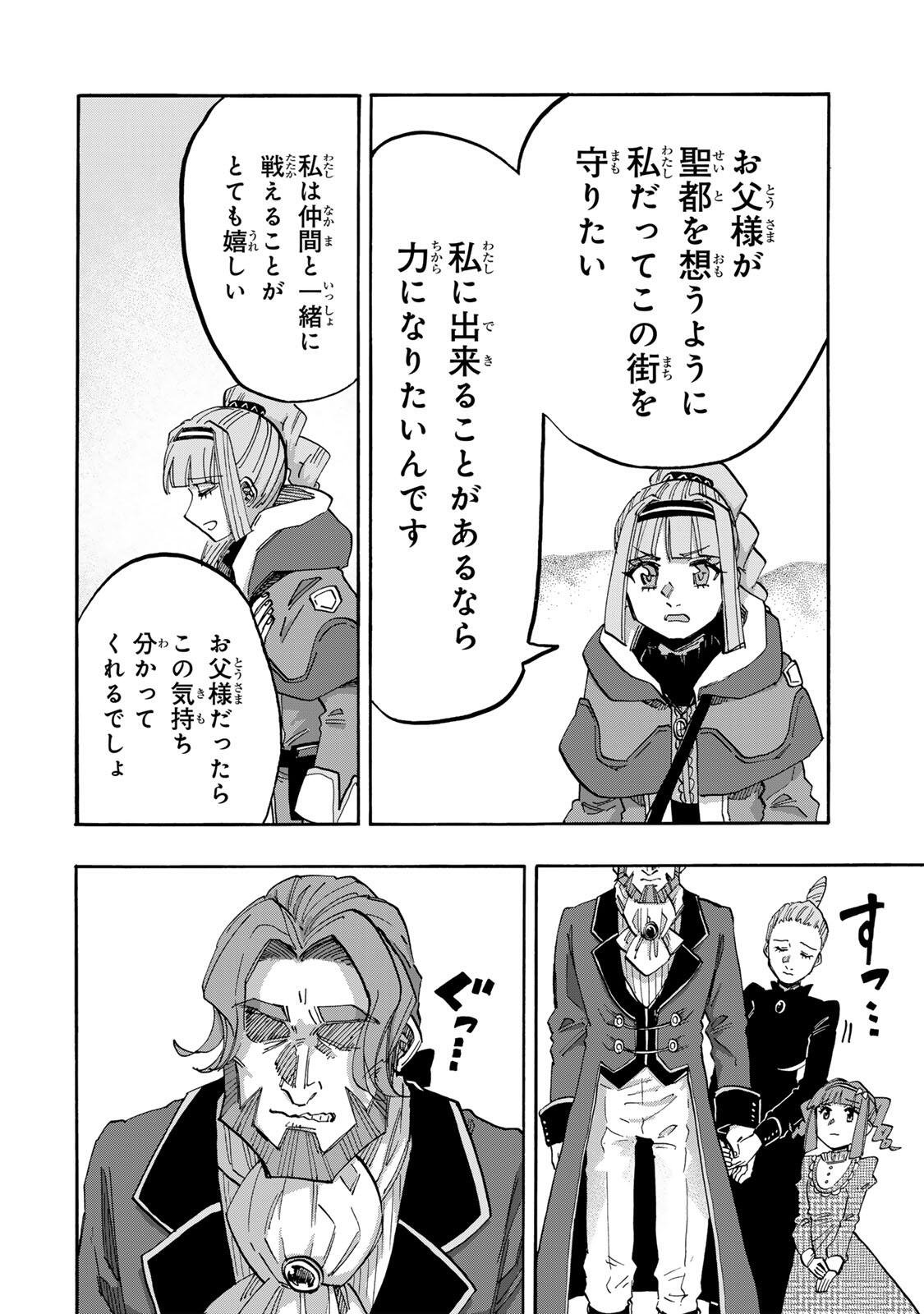 Isekai Walking Chap 136 - Next Chap 137