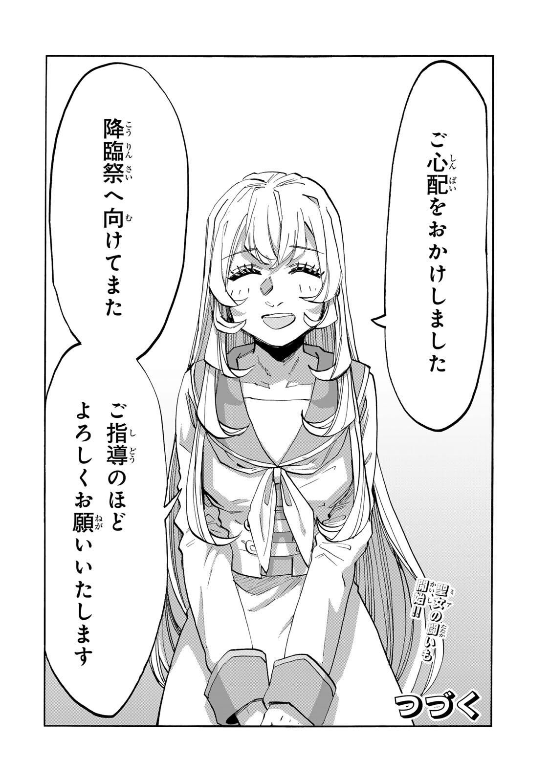 Isekai Walking Chap 137 - Next Chap 138