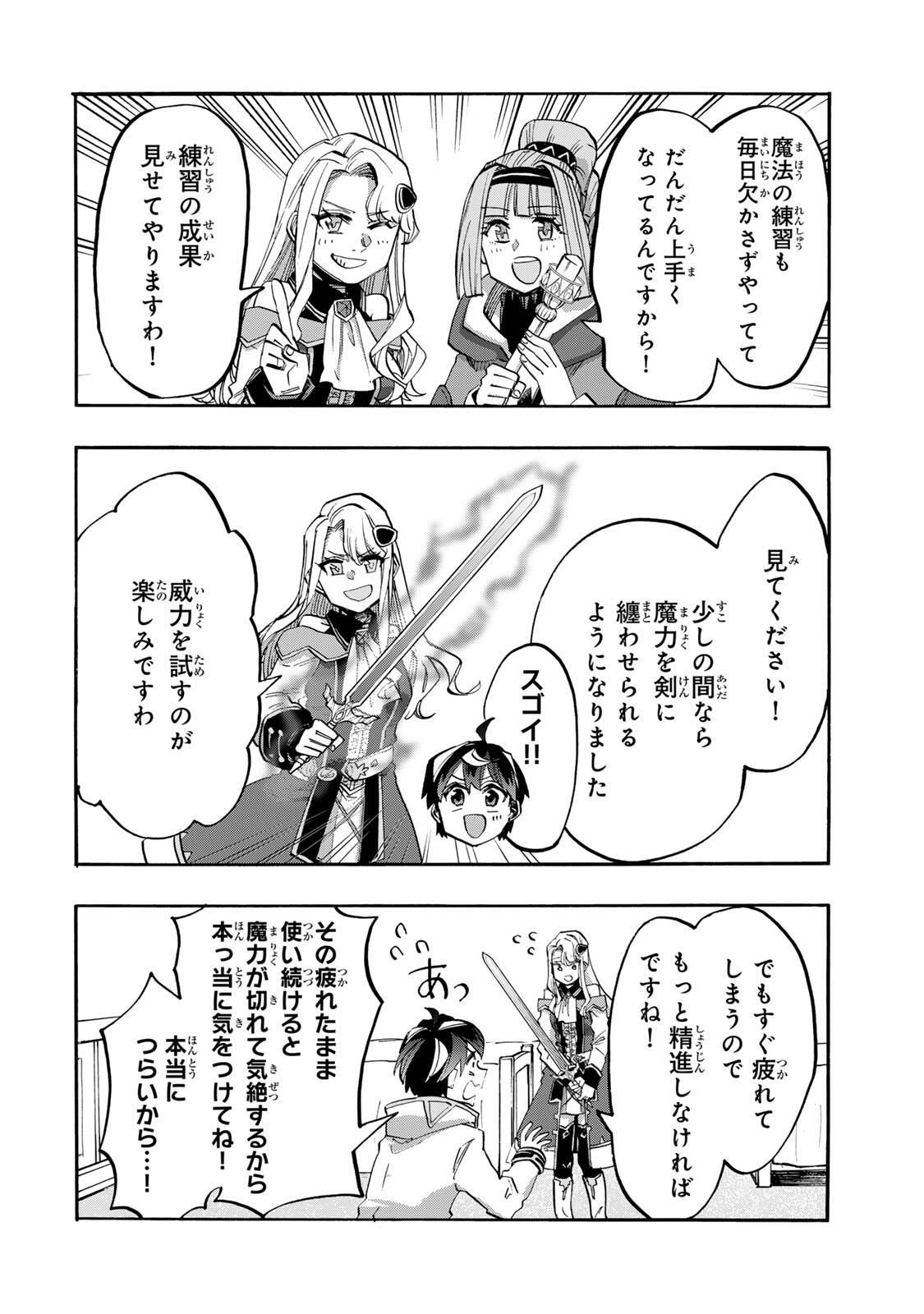 Isekai Walking Chap 137 - Next Chap 138