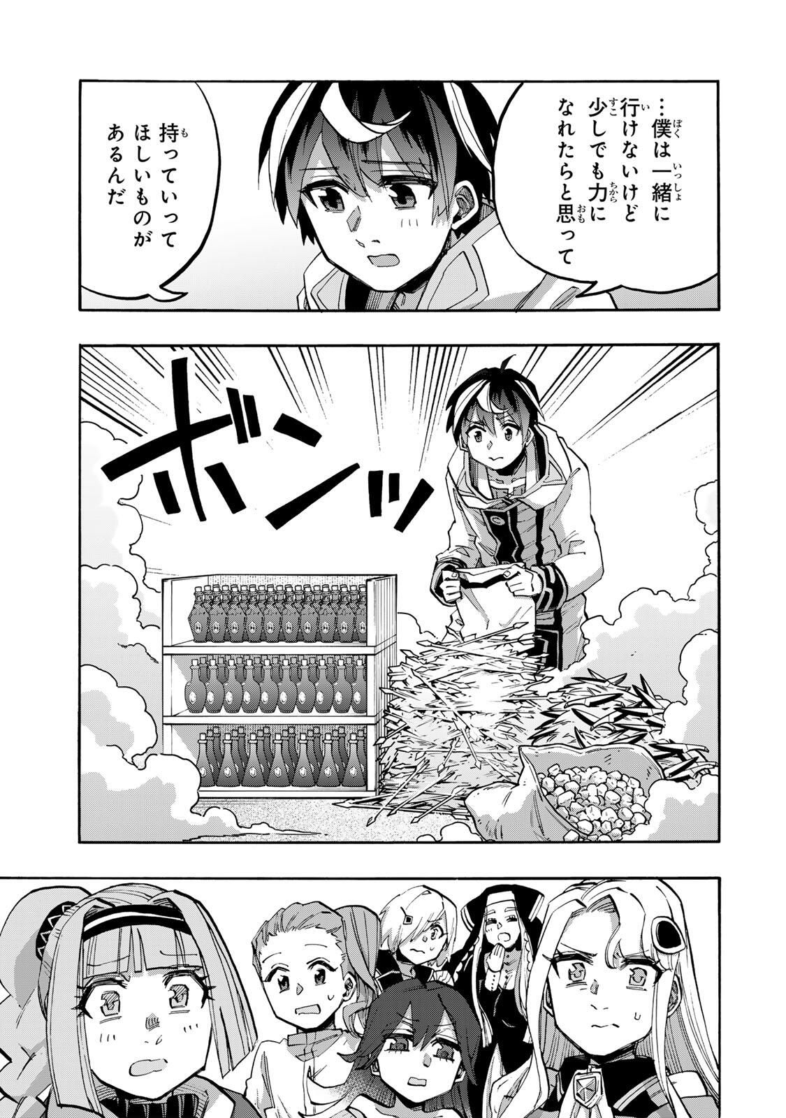 Isekai Walking Chap 137 - Next Chap 138