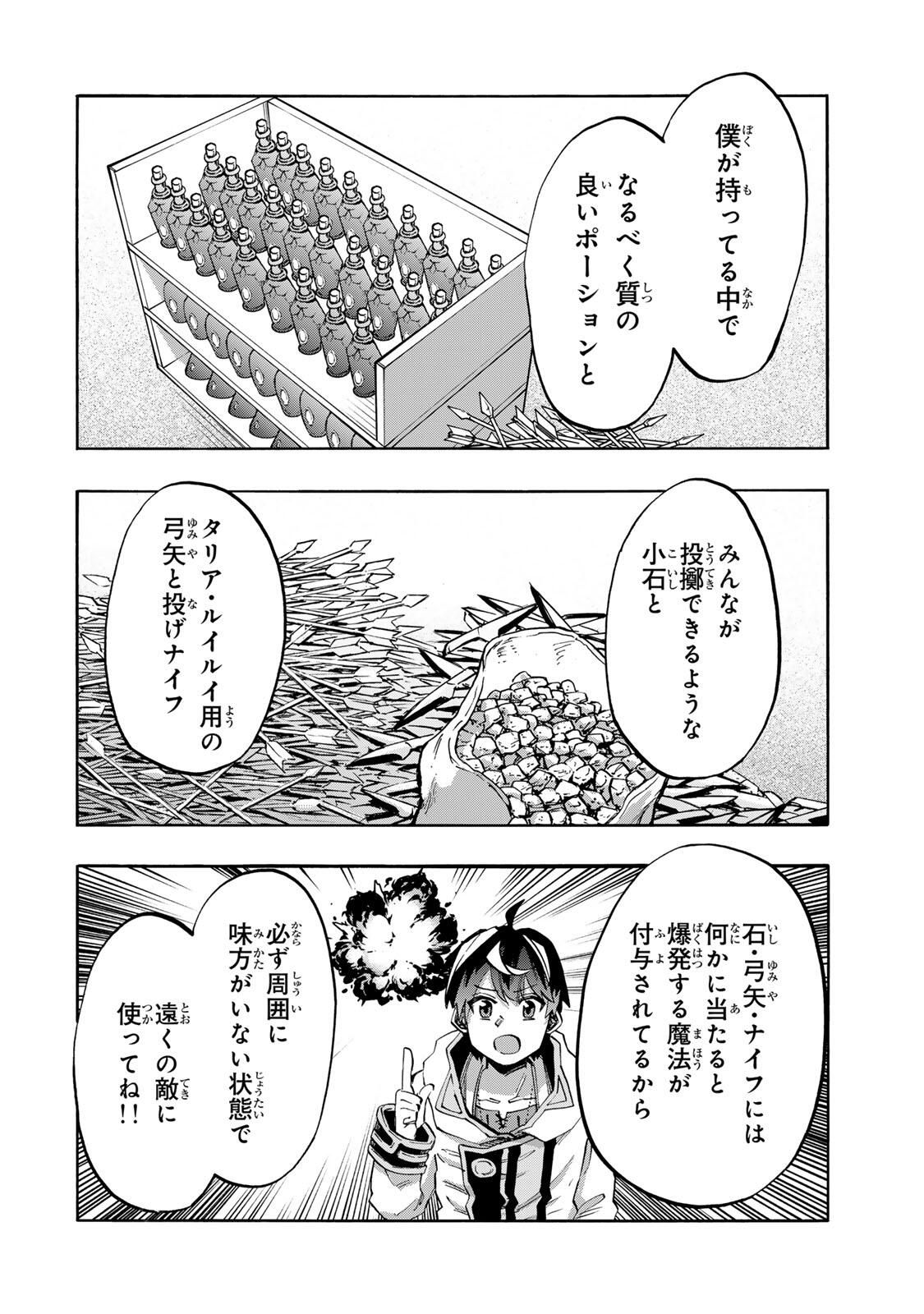 Isekai Walking Chap 137 - Next Chap 138