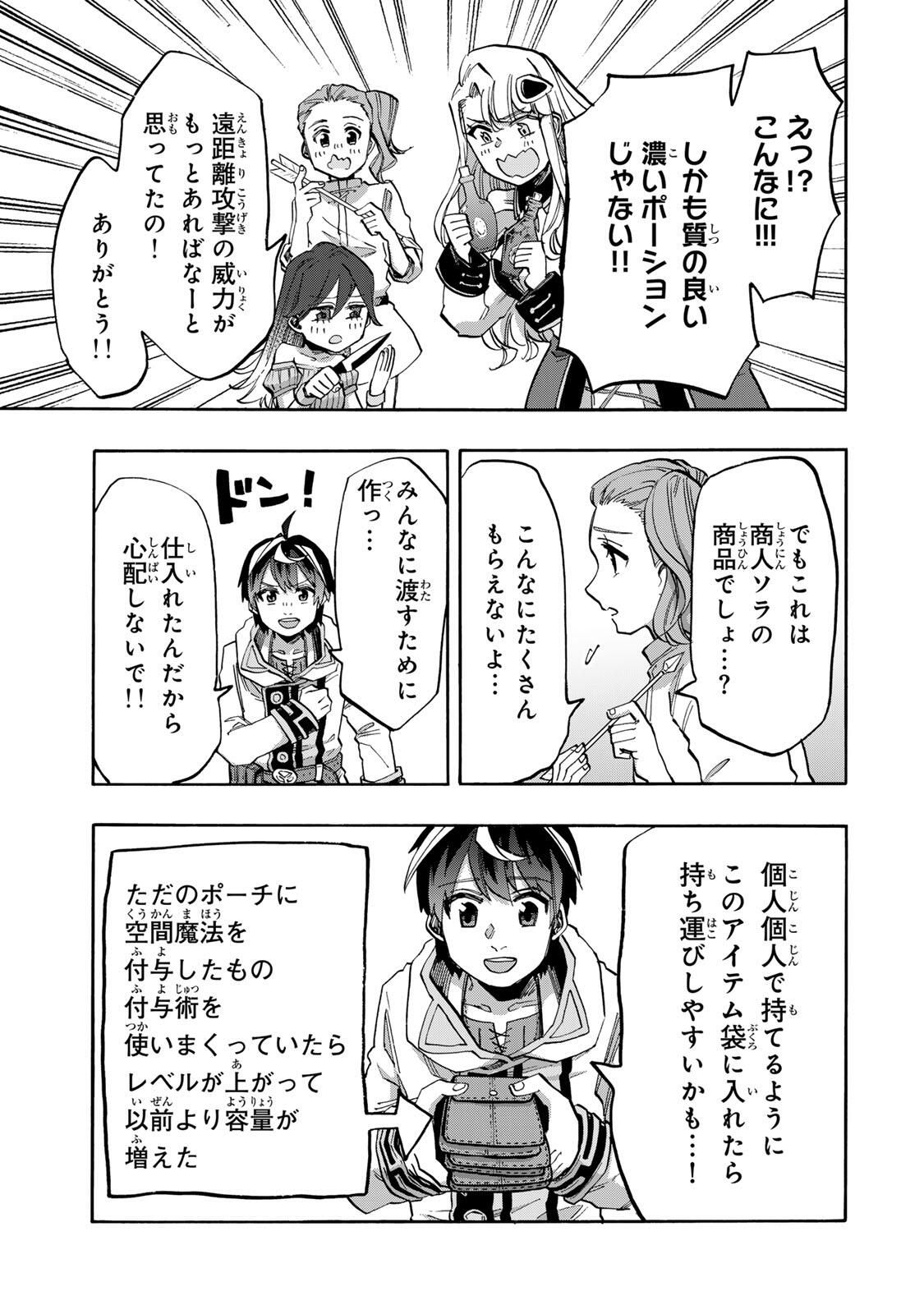 Isekai Walking Chap 137 - Next Chap 138