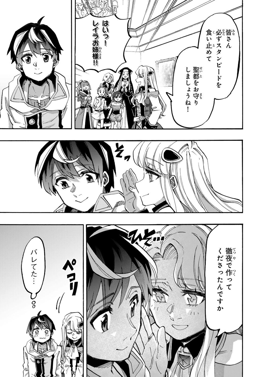 Isekai Walking Chap 137 - Next Chap 138