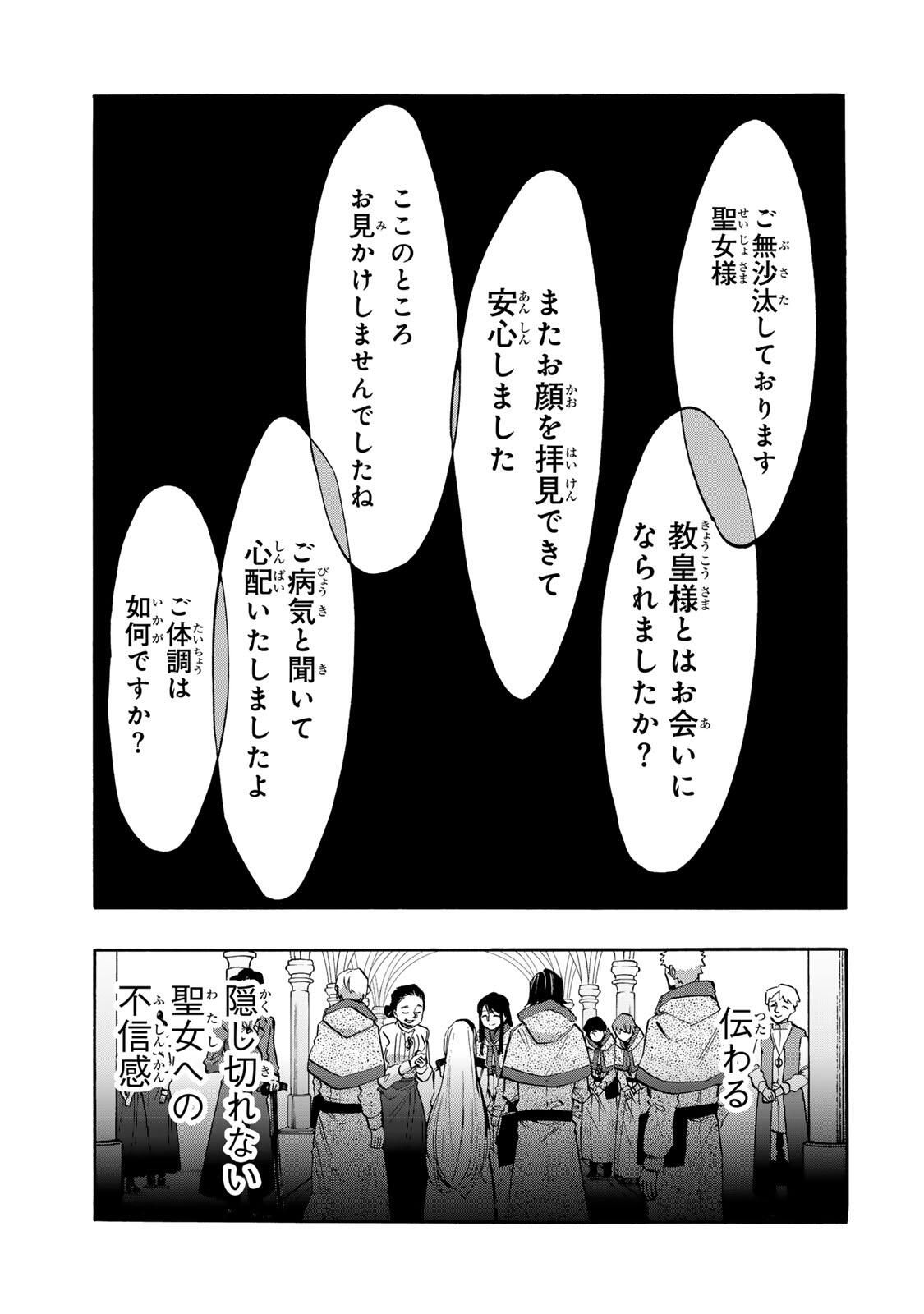 Isekai Walking Chap 137 - Next Chap 138