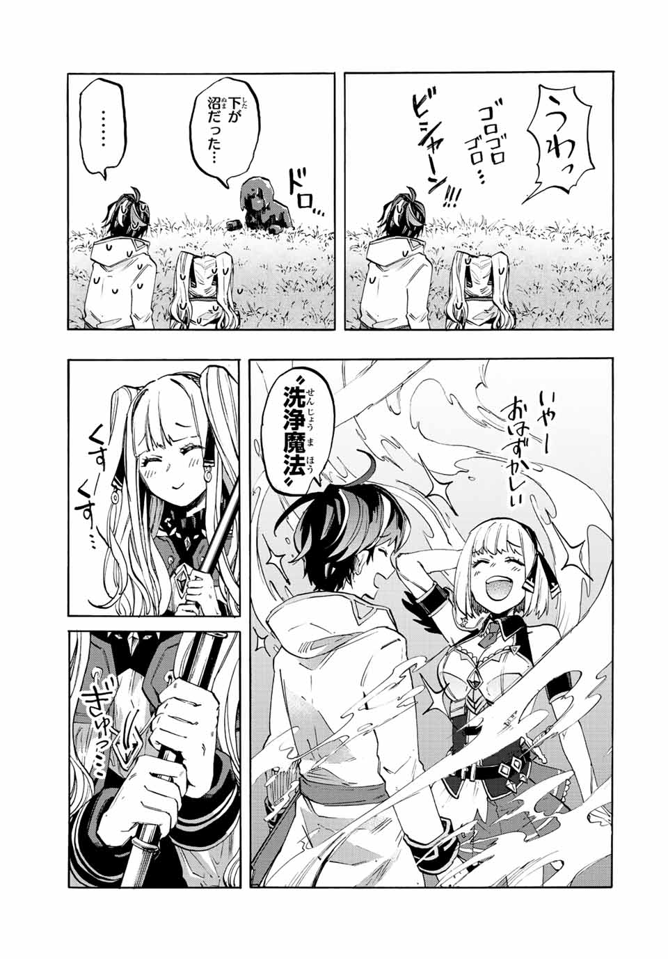 Isekai Walking Chap 10 - Next Chap 11