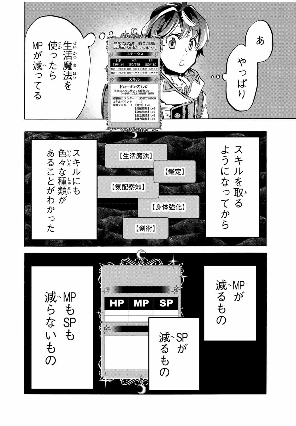 Isekai Walking Chap 10 - Next Chap 11