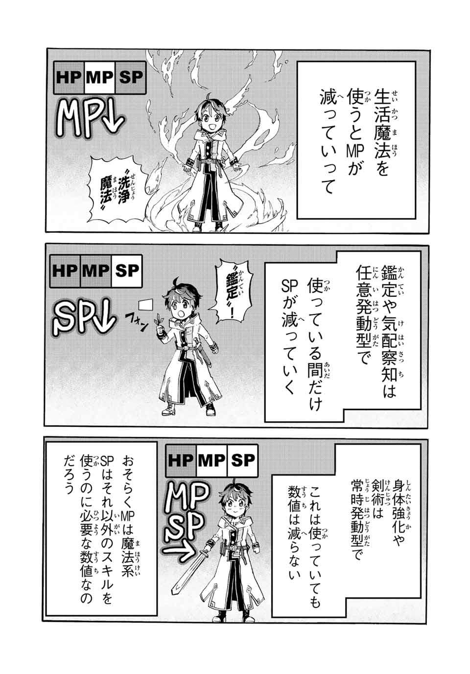 Isekai Walking Chap 10 - Next Chap 11