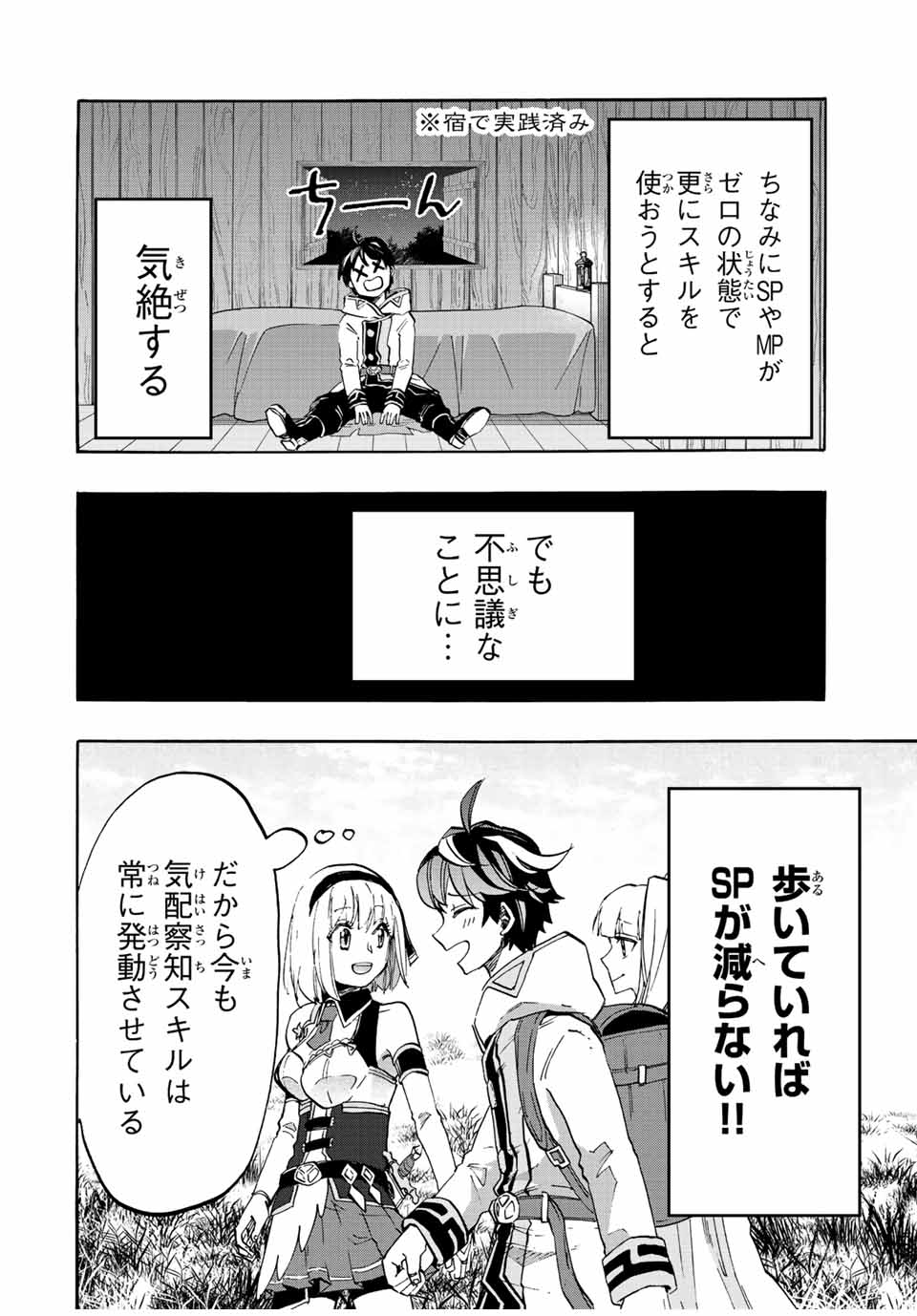 Isekai Walking Chap 10 - Next Chap 11