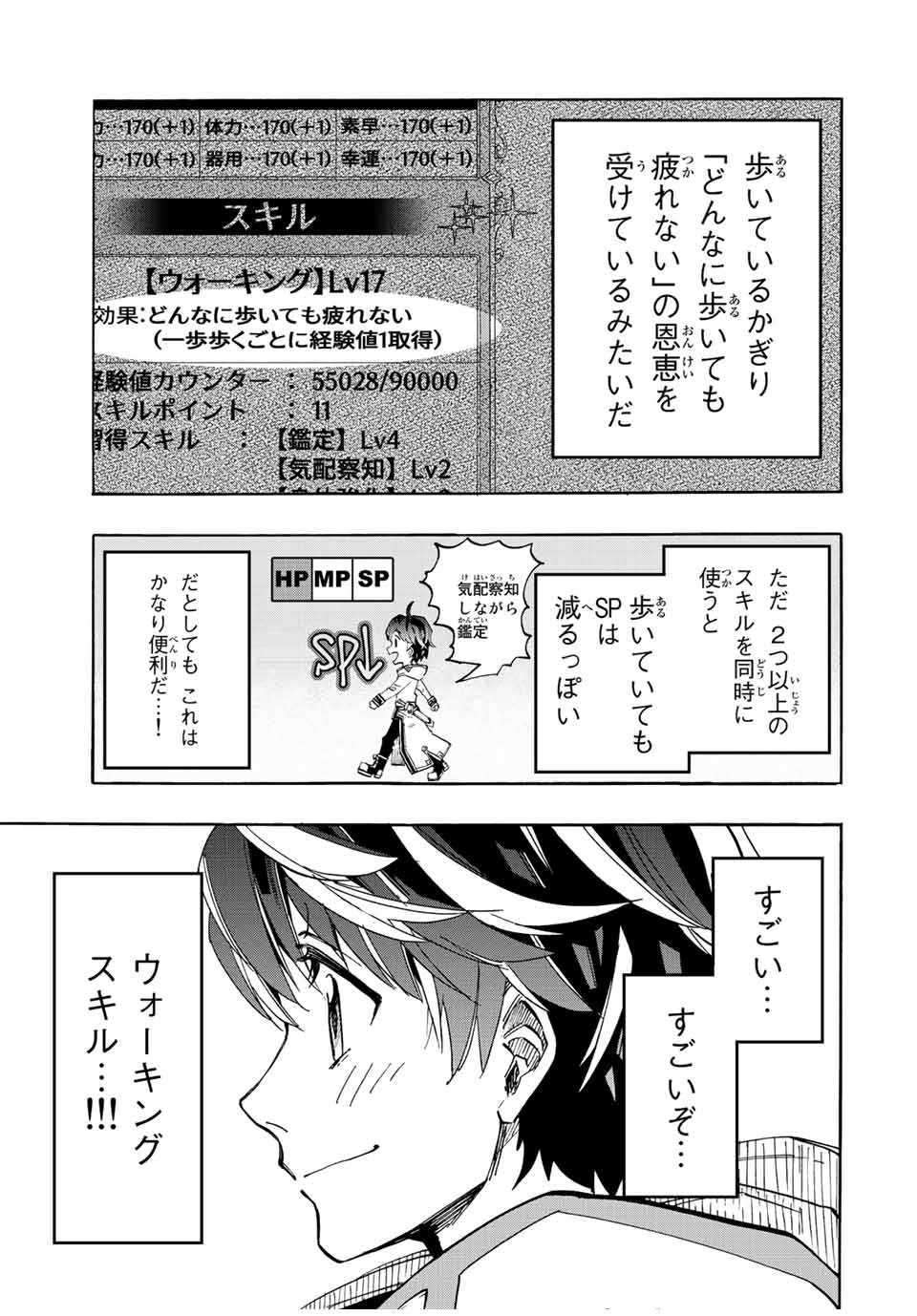 Isekai Walking Chap 10 - Next Chap 11