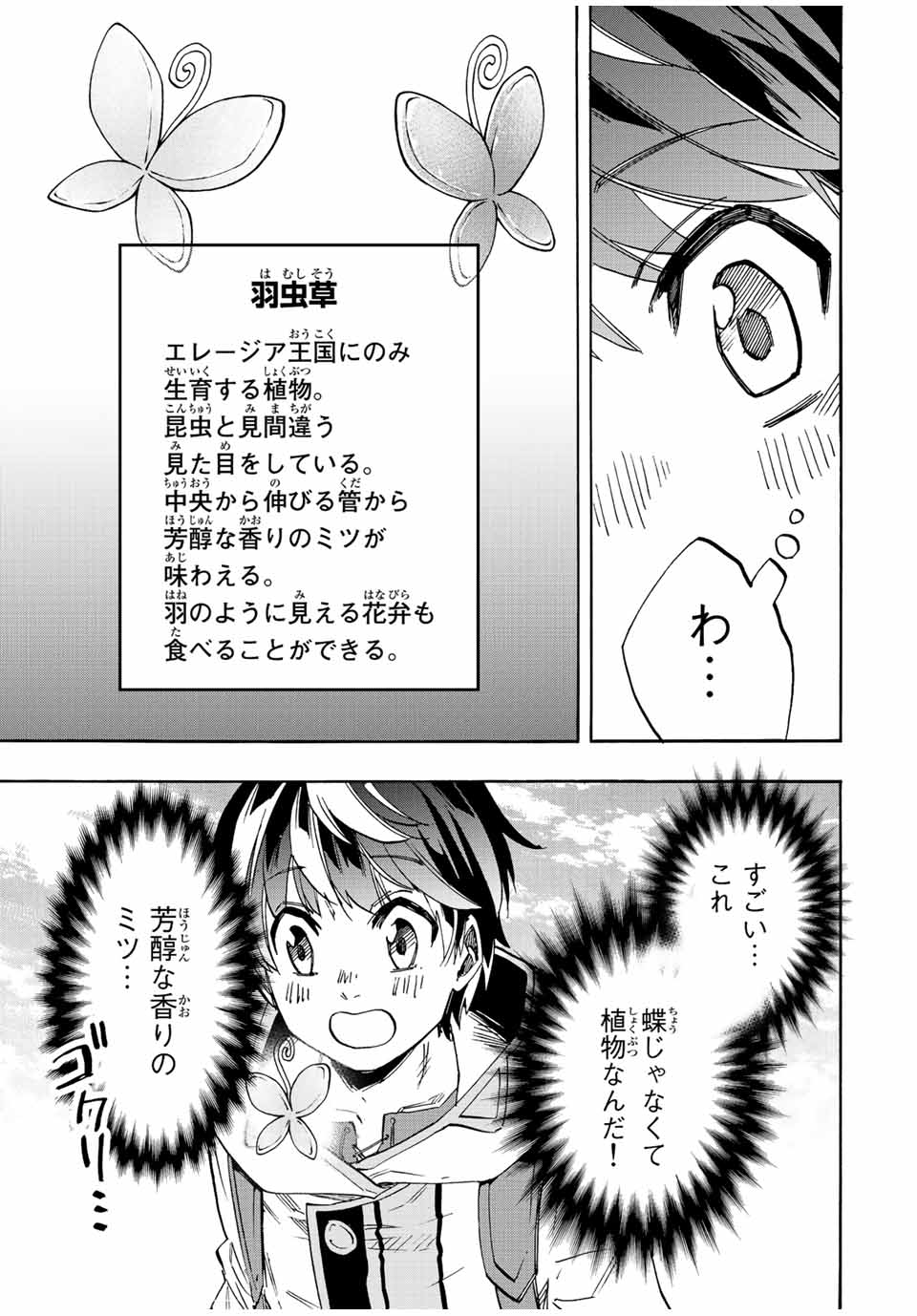 Isekai Walking Chap 10 - Next Chap 11
