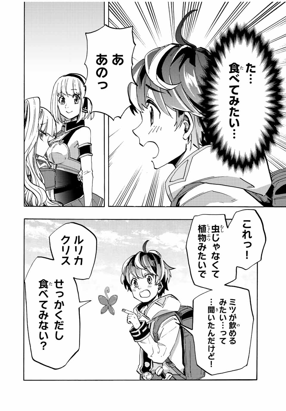 Isekai Walking Chap 10 - Next Chap 11