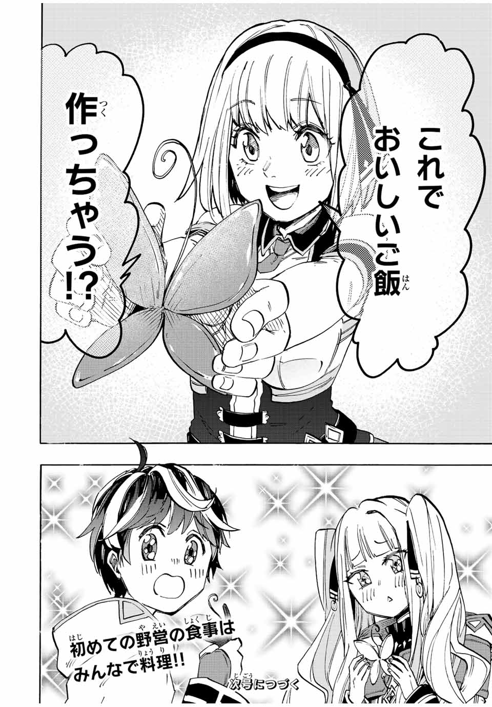 Isekai Walking Chap 10 - Next Chap 11