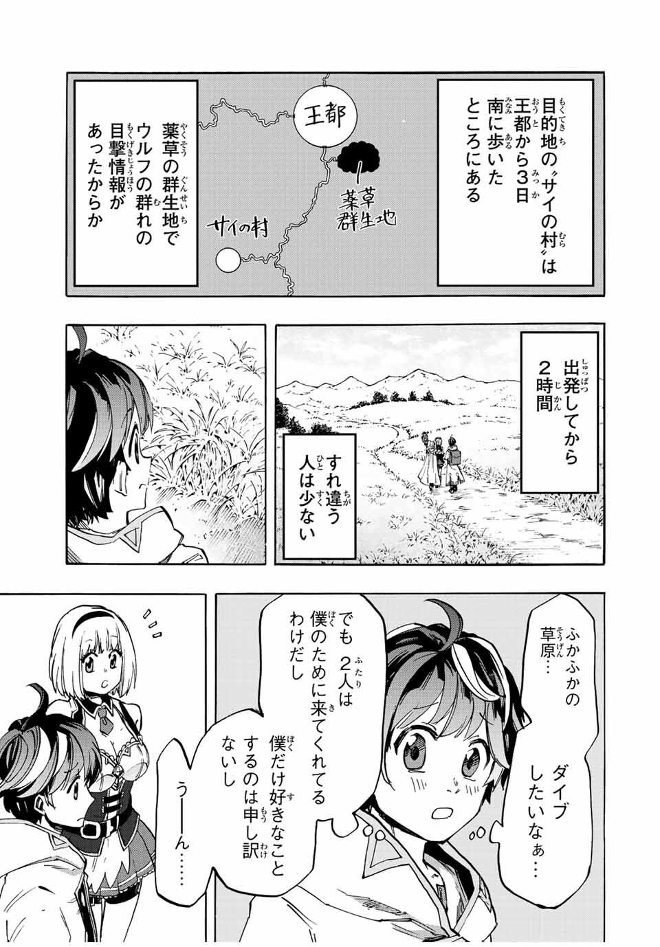 Isekai Walking Chap 10 - Next Chap 11