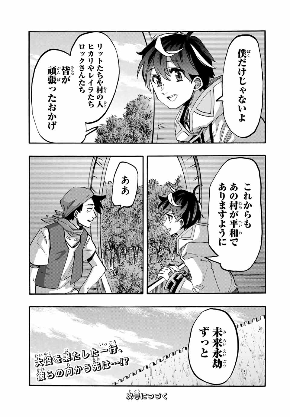 Isekai Walking Chap 100 - Next Chap 101