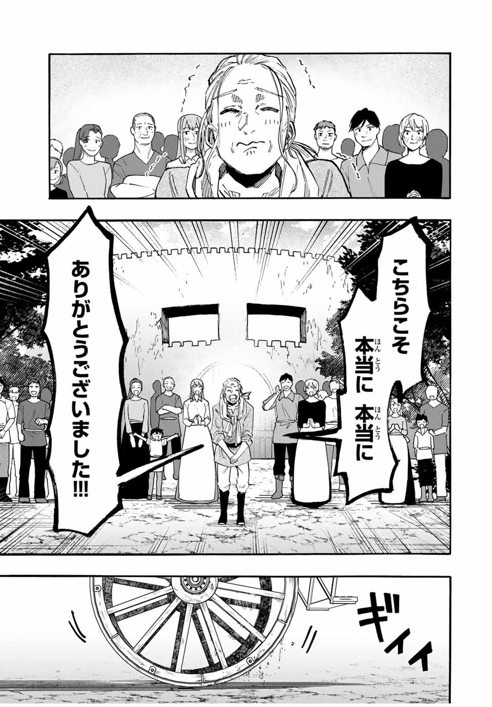 Isekai Walking Chap 100 - Next Chap 101