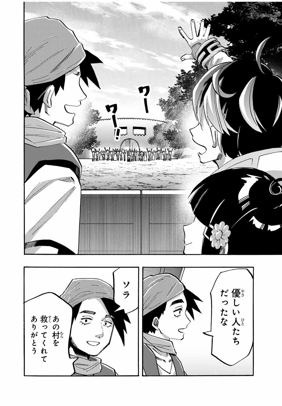 Isekai Walking Chap 100 - Next Chap 101