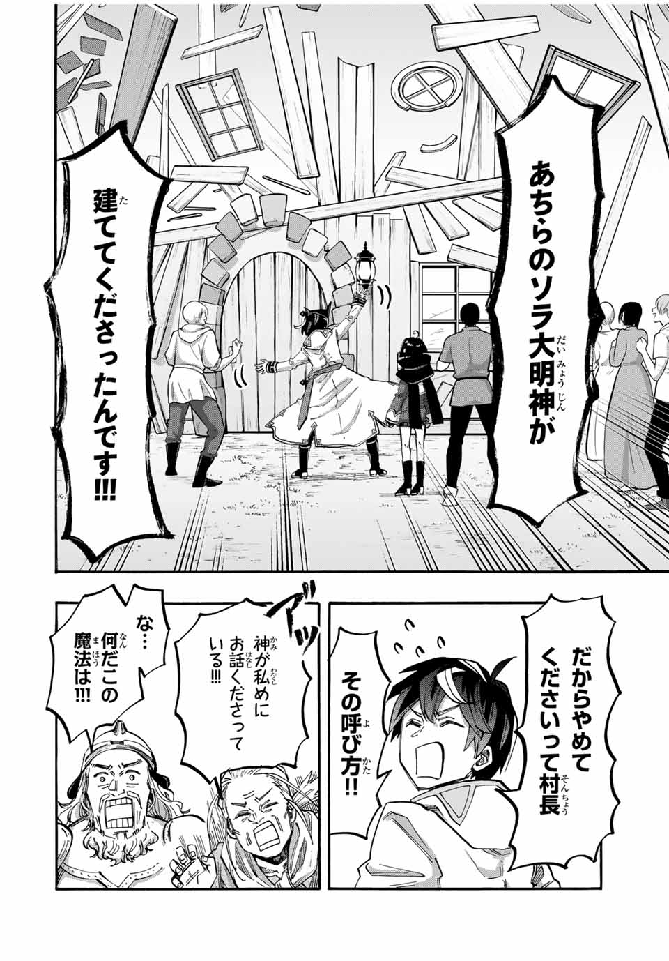 Isekai Walking Chap 100 - Next Chap 101