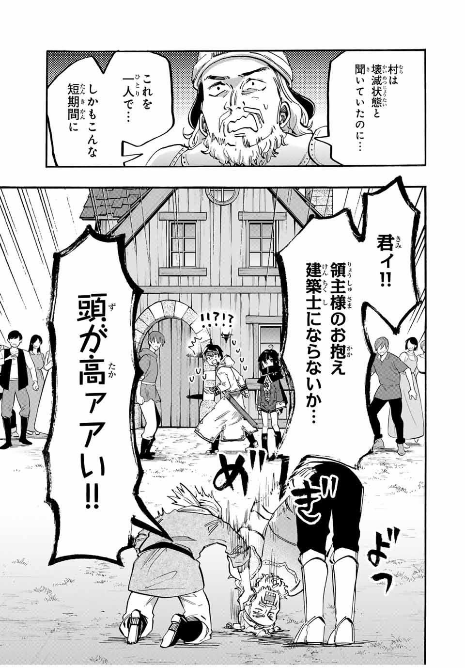 Isekai Walking Chap 100 - Next Chap 101