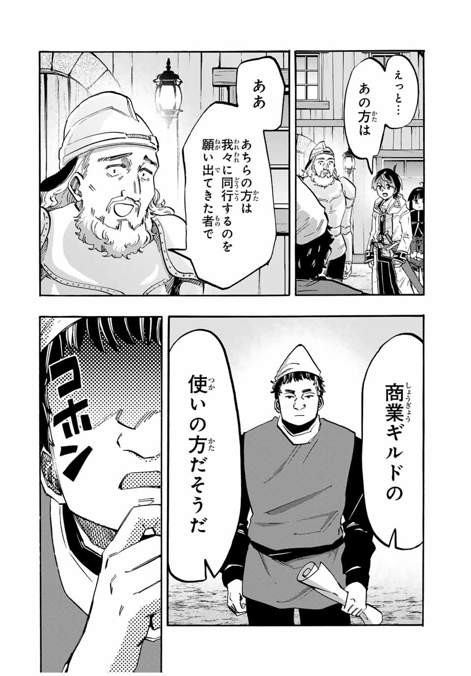 Isekai Walking Chap 100 - Next Chap 101