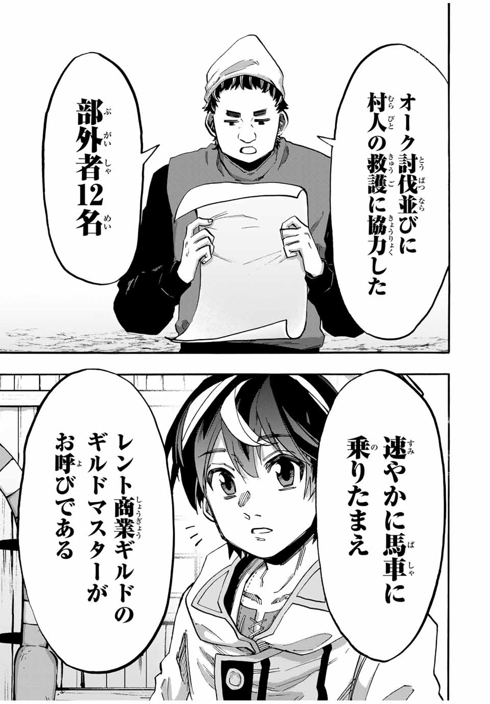 Isekai Walking Chap 100 - Next Chap 101