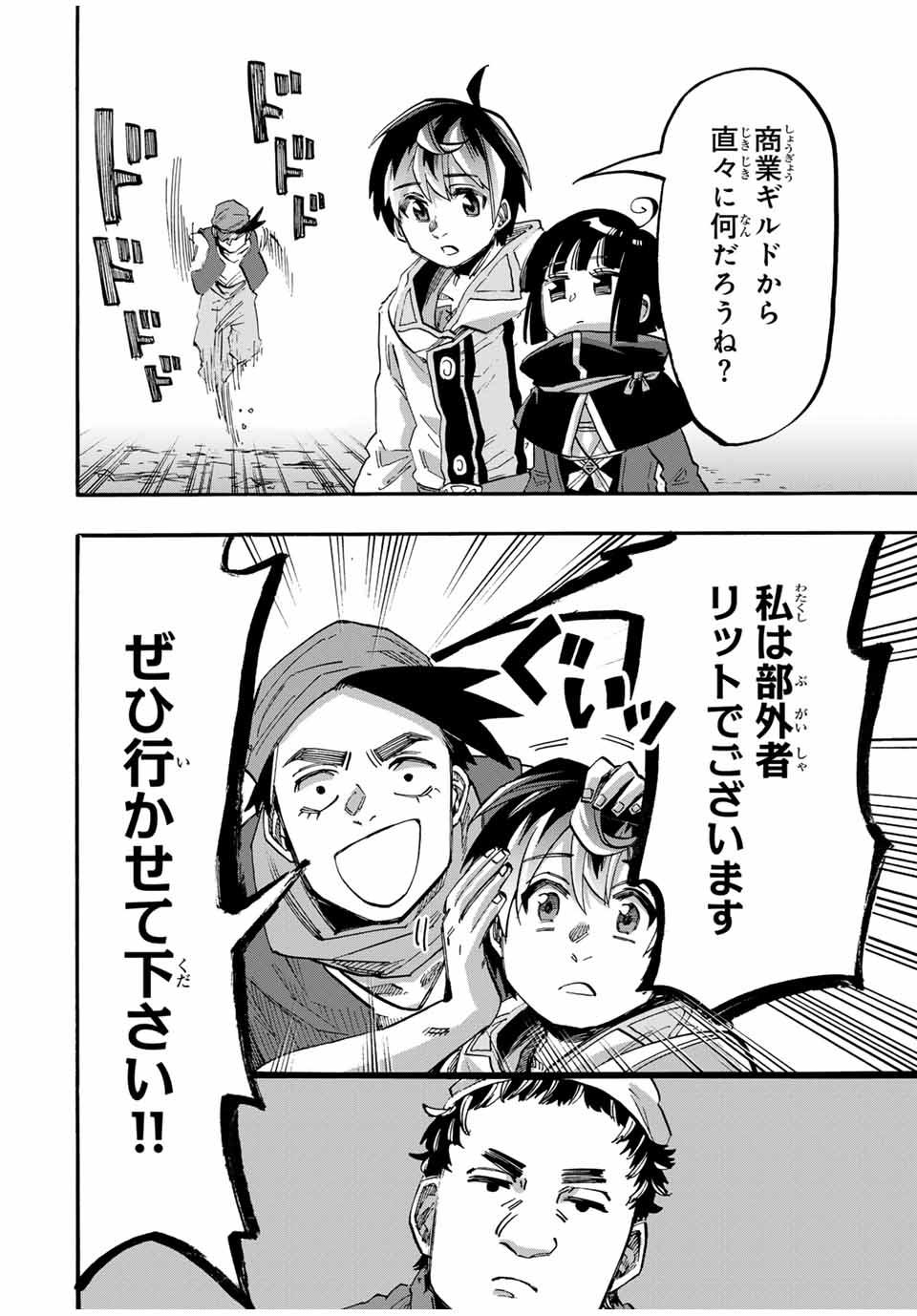 Isekai Walking Chap 100 - Next Chap 101