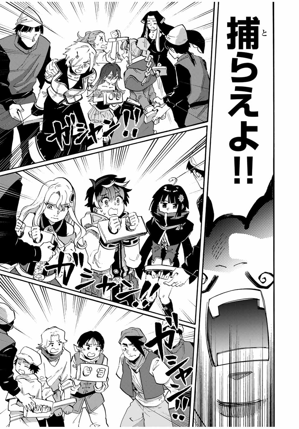 Isekai Walking Chap 101 - Next Chap 102