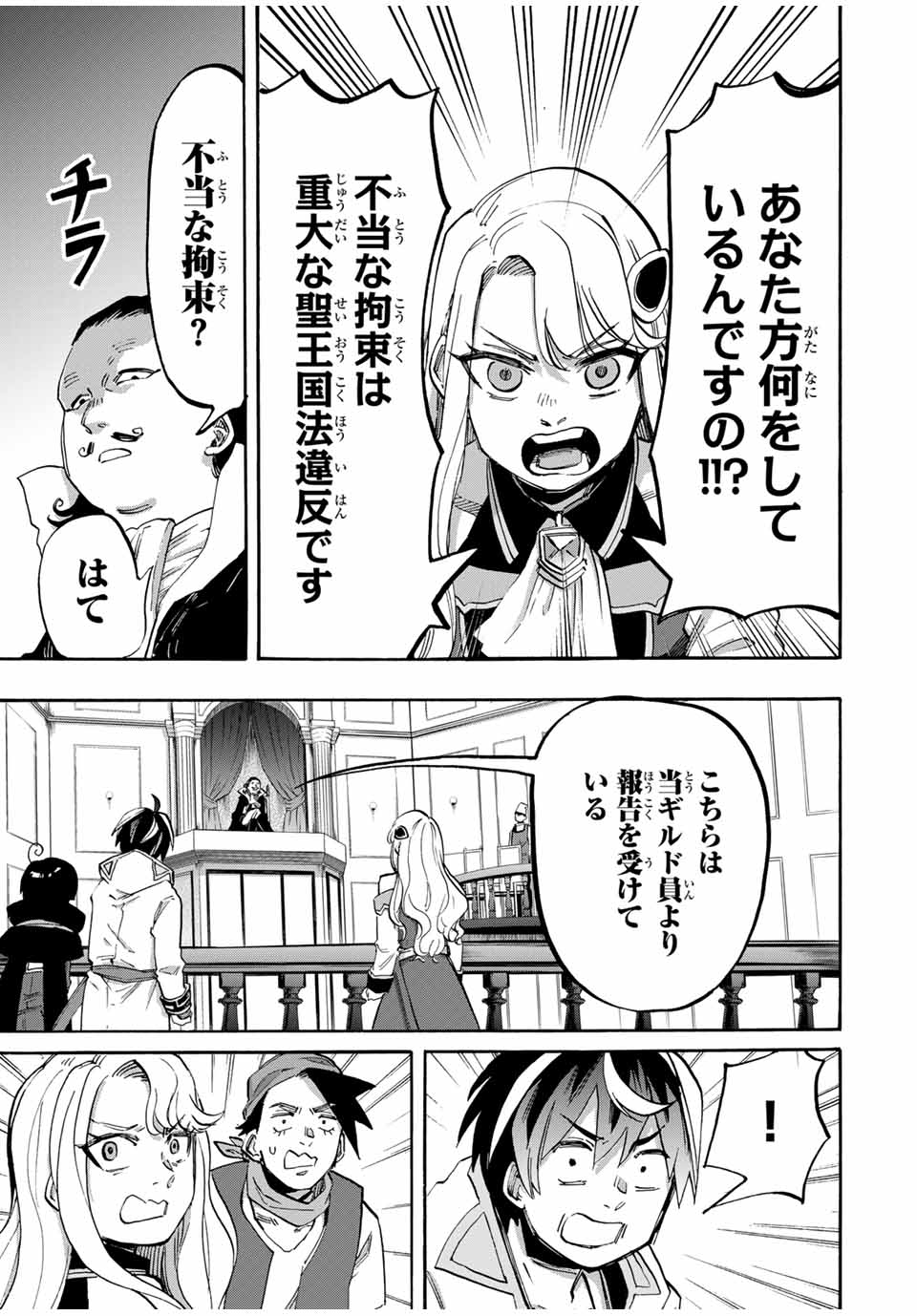 Isekai Walking Chap 101 - Next Chap 102