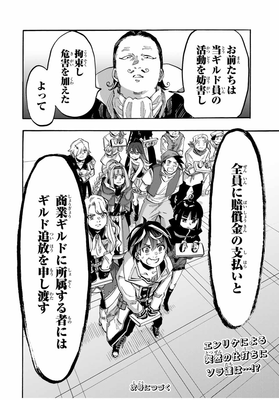 Isekai Walking Chap 101 - Next Chap 102