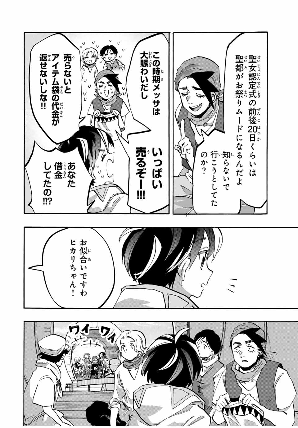 Isekai Walking Chap 101 - Next Chap 102