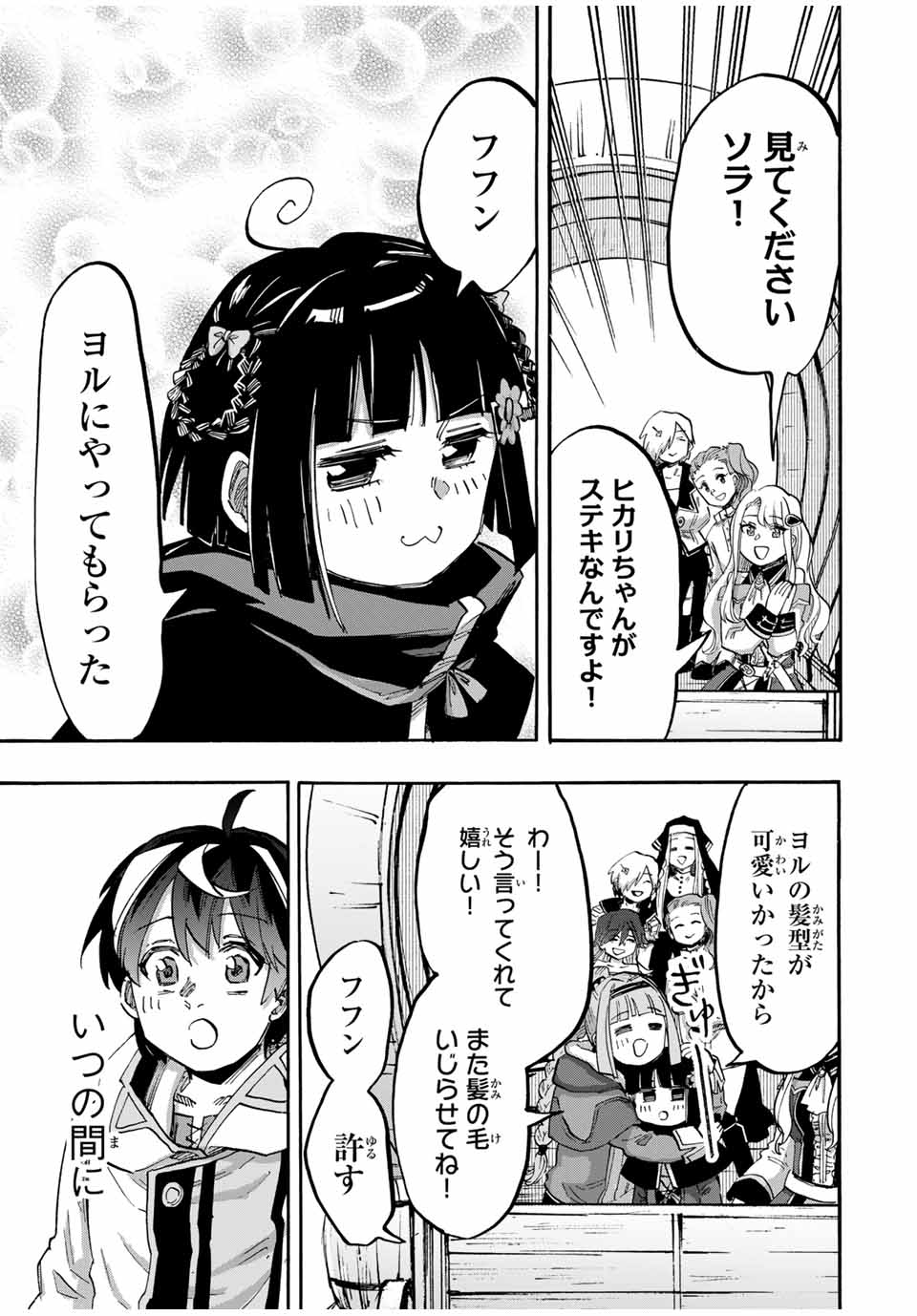 Isekai Walking Chap 101 - Next Chap 102