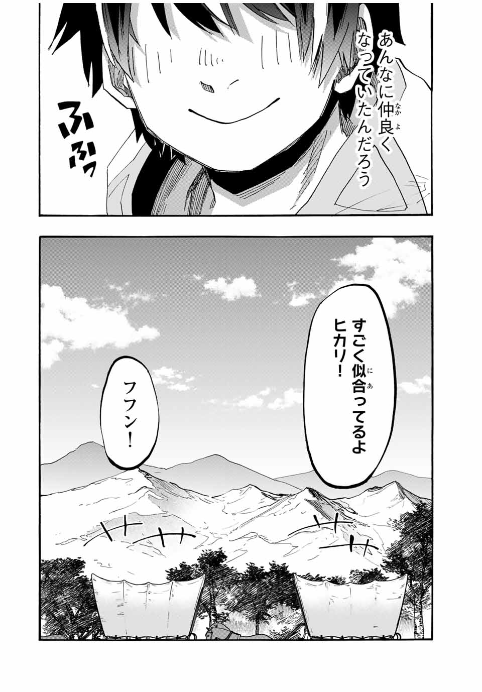 Isekai Walking Chap 101 - Next Chap 102