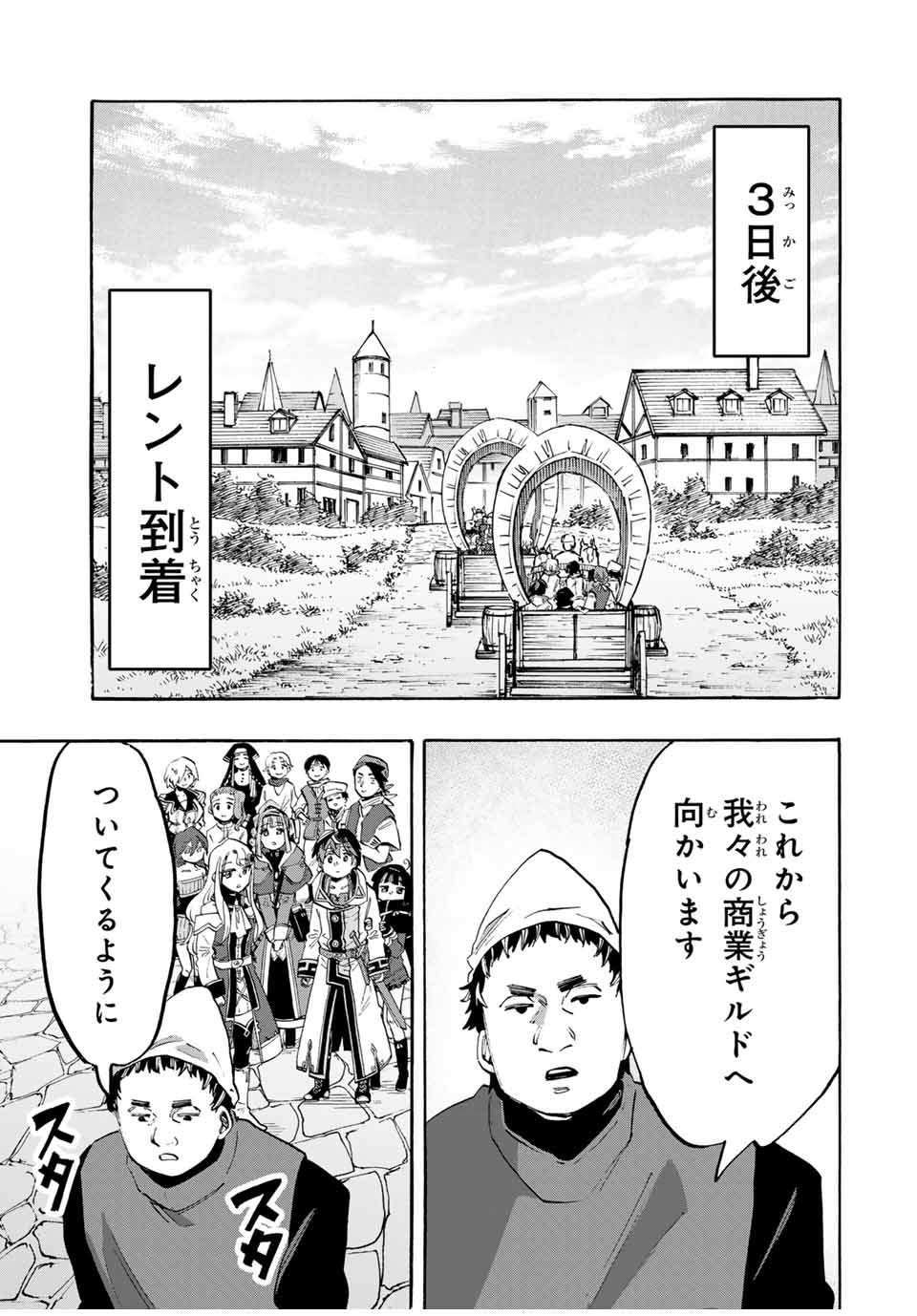 Isekai Walking Chap 101 - Next Chap 102