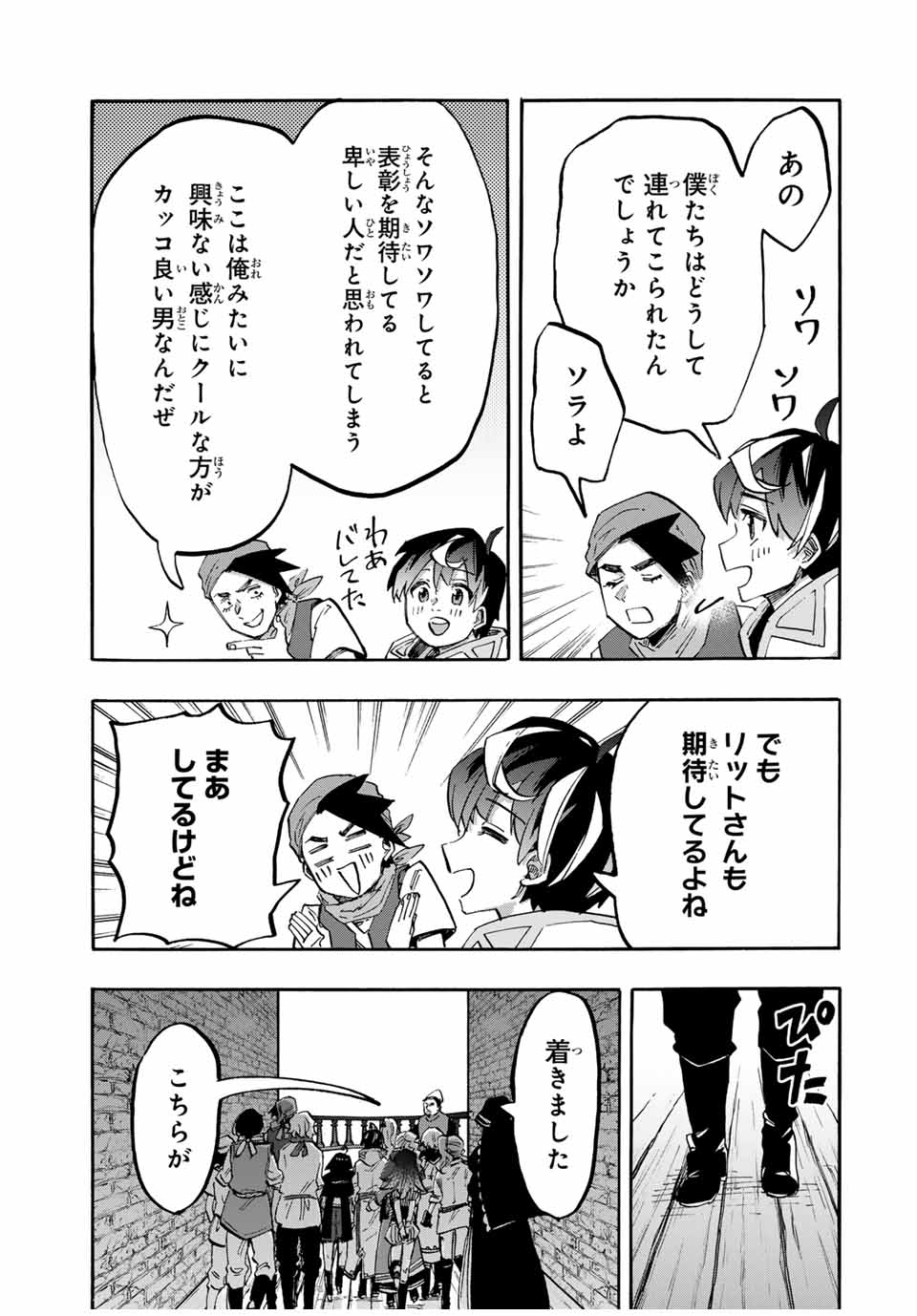 Isekai Walking Chap 101 - Next Chap 102