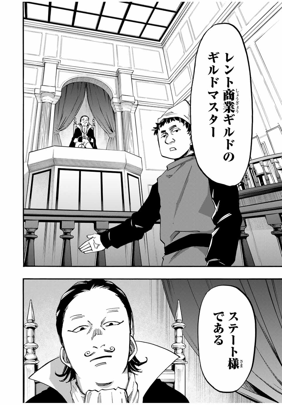 Isekai Walking Chap 101 - Next Chap 102