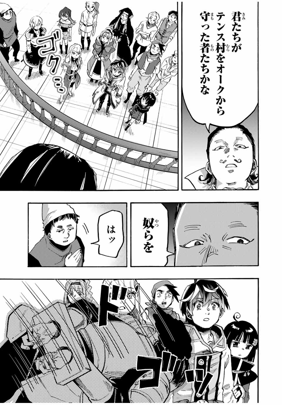 Isekai Walking Chap 101 - Next Chap 102