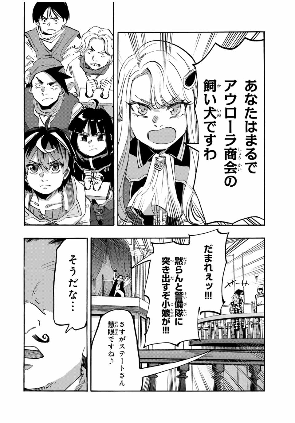 Isekai Walking Chap 102 - Next Chap 103