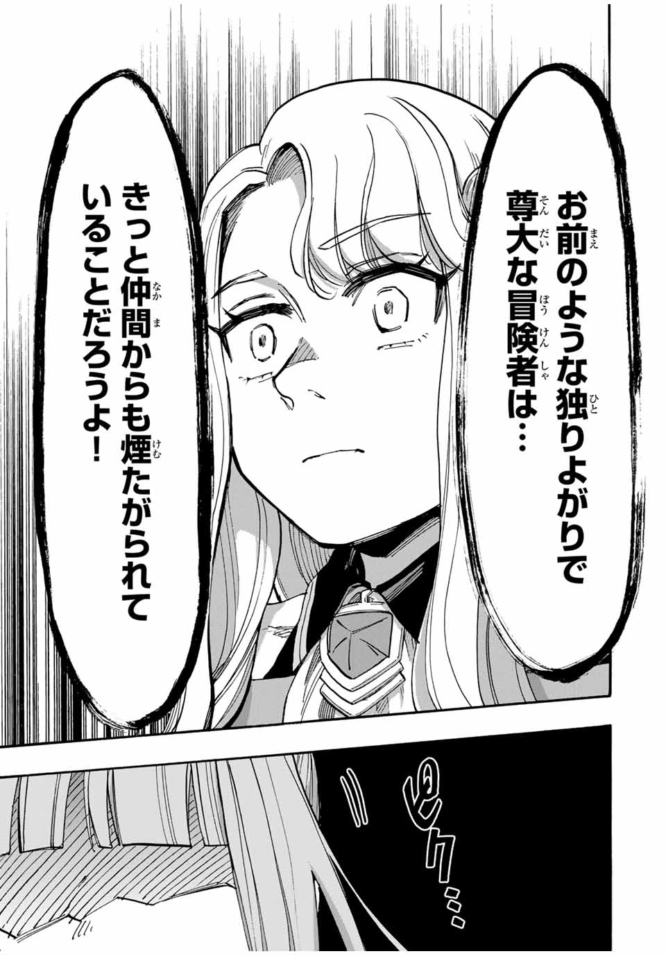 Isekai Walking Chap 102 - Next Chap 103