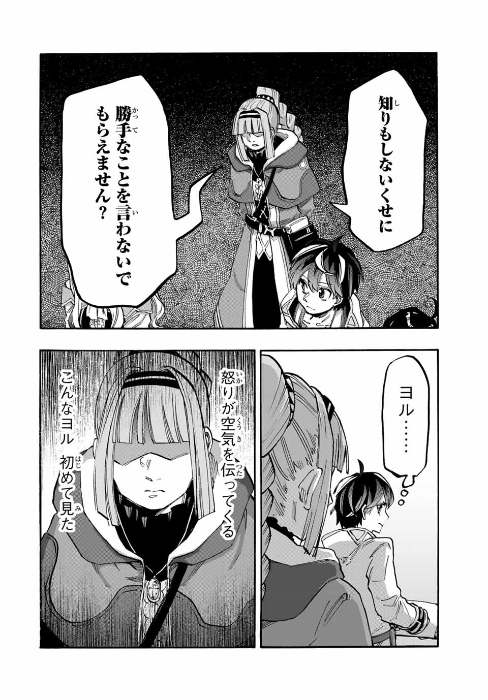 Isekai Walking Chap 102 - Next Chap 103