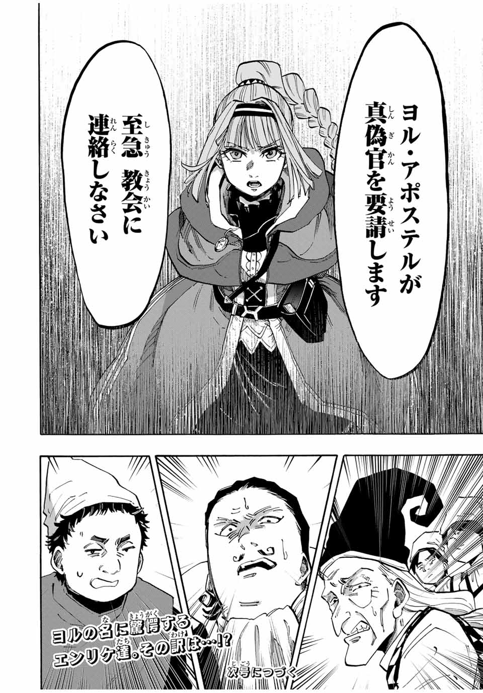 Isekai Walking Chap 102 - Next Chap 103